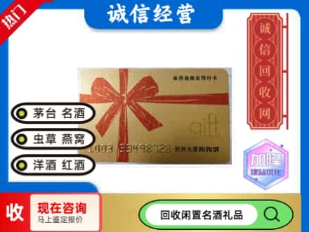 通河县回收大厦卡