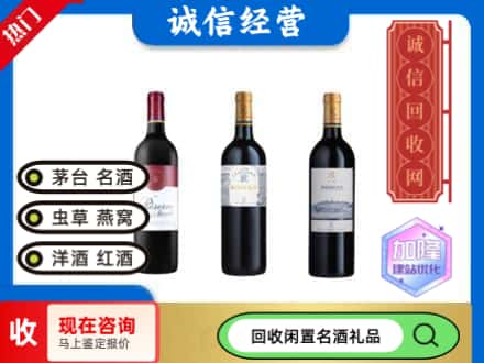 通河县回收拉菲红酒