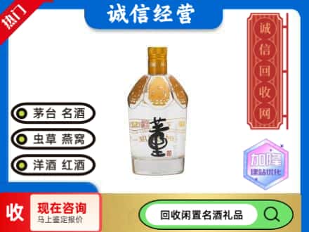 通河县名酒回收董酒.jpg